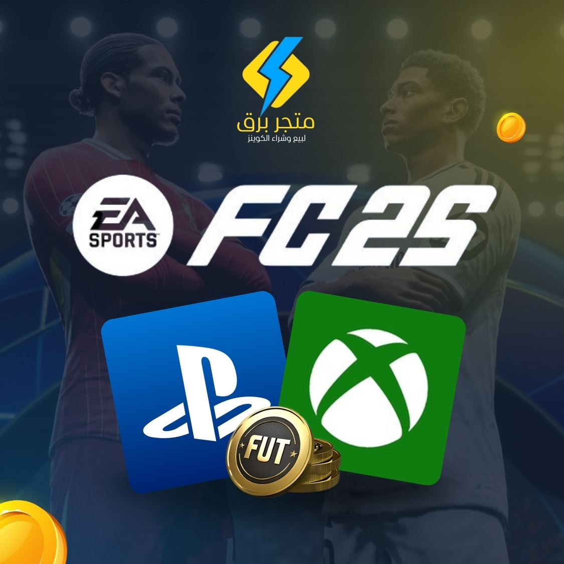كوينز فيفا 25